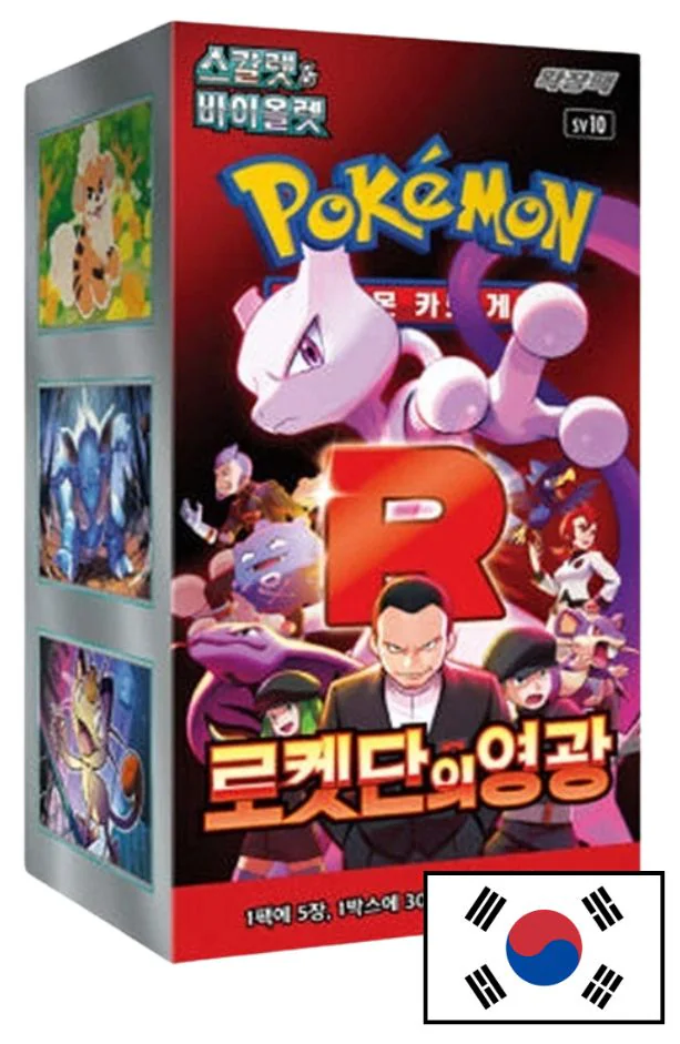 401 Games Canada - Pokemon - The Glory of Team Rocket - Korean Booster Box 401 Games Canada - Pokemon - The Glory of Team Rocket - Korean Booster Box