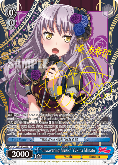 "Unwavering Music" Yukina Minato - BD/W73-E066SPa - Special Rare (A) available at 401 Games Canada