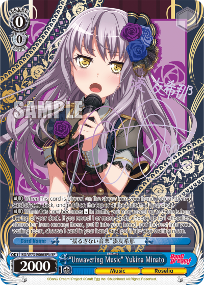 "Unwavering Music" Yukina Minato - BD/W73-E066SPb - Special Rare (B) available at 401 Games Canada