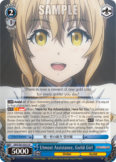 Utmost Assistance, Guild Girl - GBS/S63-E073 - Rare available at 401 Games Canada