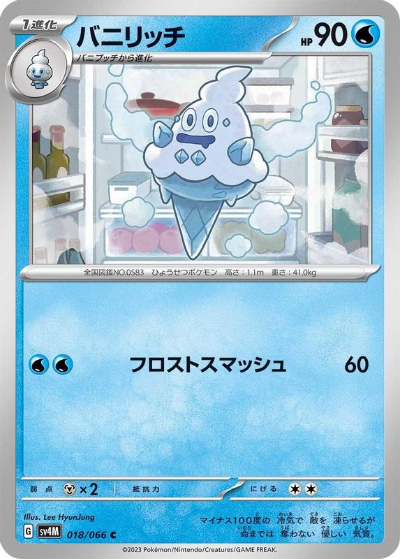 Vanillish (Japanese) - 018/066 - Common