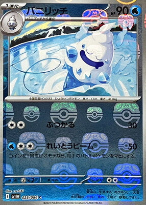 Vanillish (Master Ball Pattern) (Japanese) - 025/086 - Common