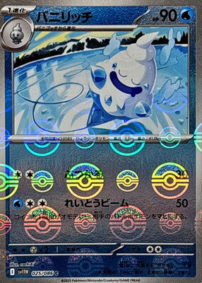 Vanillish (Poke Ball Pattern) (Japanese) - 025/086 - Common