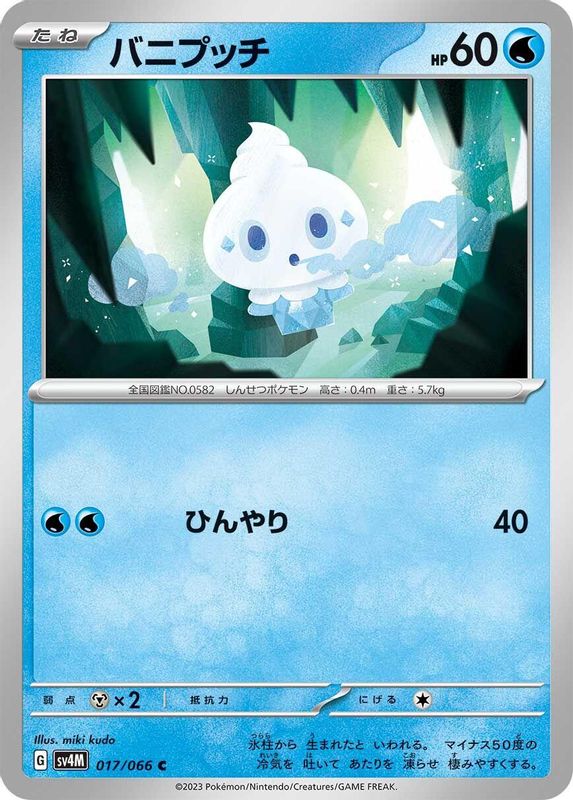Vanillite (Japanese) - 017/066 - Common