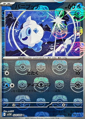 Vanillite (Master Ball Pattern) (Japanese) - 024/086 - Common
