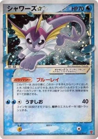 Vaporeon Gold Star (Japanese) - 022/PLAY - Ultra Rare Promo available at 401 Games Canada