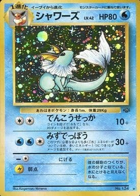 Vaporeon (Japanese) - 134 - Holo Rare