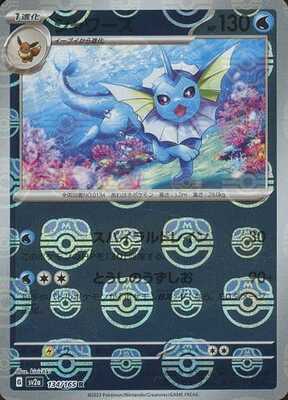 Vaporeon (Master Ball Pattern) (Japanese) - 134/165 - Rare