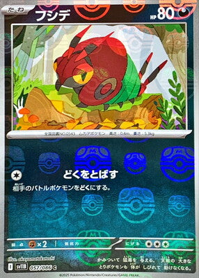 Venipede (Master Ball Pattern) (Japanese) - 057/086 - Common
