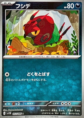 Venipede (Poke Ball Pattern) (Japanese) - 057/086 - Common