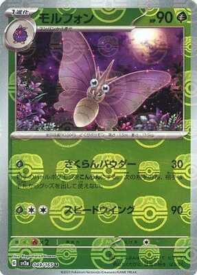 Venomoth (Master Ball Pattern) (Japanese) - 049/165 - Uncommon