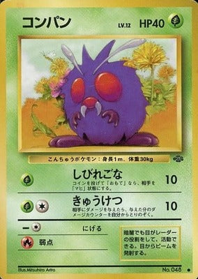 Venonat (Japanese) - 048 - Common