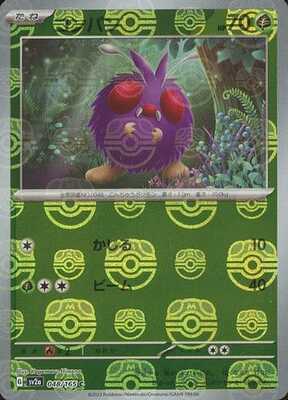 Venonat (Master Ball Pattern) (Japanese) - 048/165 - Common