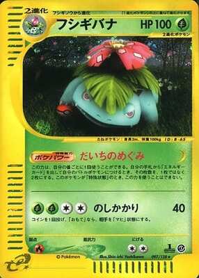 Venusaur (Japanese) - 097/128 - Holo Rare