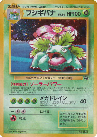 Venusaur (Japanese) - No. 003 - Holo GB Promo available at 401 Games Canada