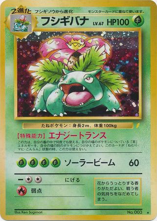 Venusaur (Japanese) - No. 003 - Holo Promo (CD Collection) available at 401 Games Canada