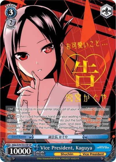 Vice President Kaguya (SP) available at 401 Games Canada
