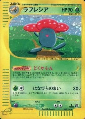Vileplume (Japanese) - 100/128 - Holo Rare