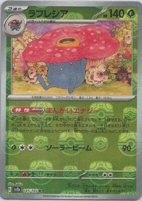 Vileplume (Master Ball Pattern) (Japanese) - 045/165 - Rare