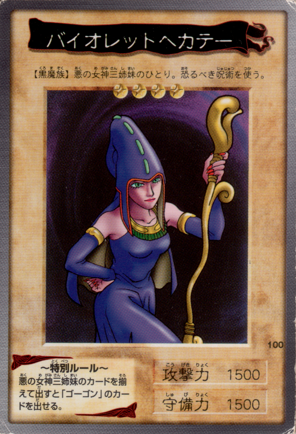 Violet Hecate - 100 - Common available at 401 Games Canada