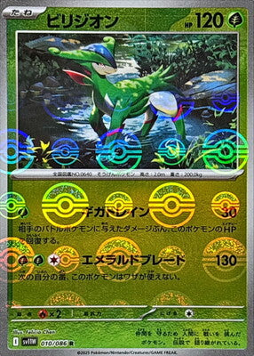 Virizion (Poke Ball Pattern) (Japanese) - 010/086 - Rare