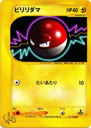 Voltorb (Japanese) - 011/048 - Common - 1st Edition available at 401 Games Canada