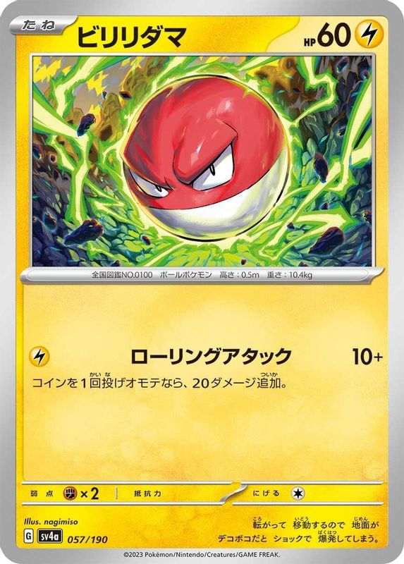 Voltorb (Japanese) - 057/190 - No Rarity