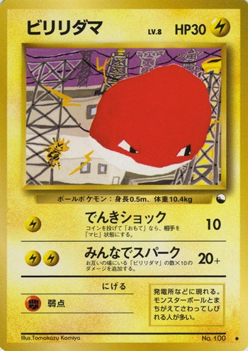 Voltorb (Japanese) - 100 - Common (Glossy) (Series 2) available at 401 Games Canada