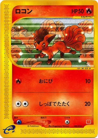 Vulpix (Japanese) 005/018 - McDonald's Promo available at 401 Games Canada