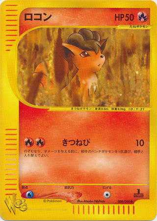 Vulpix (Japanese) - 008/048 - Common - 1st Edition available at 401 Games Canada