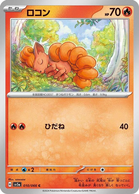 Vulpix (Japanese) - 010/066 - Common