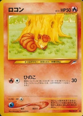 Vulpix (Japanese) - 037 - Common
