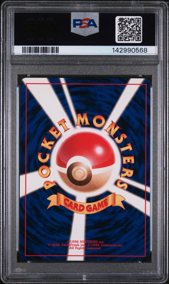 GIOVANNI'S PERSIAN (53) - POKEMON JAPANESE GYM 2 - HOLO - MINT 9
