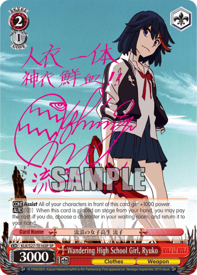 Wandering High School Girl, Ryuko - KLK/S27-TE16SP - Special Rare available at 401 Games Canada