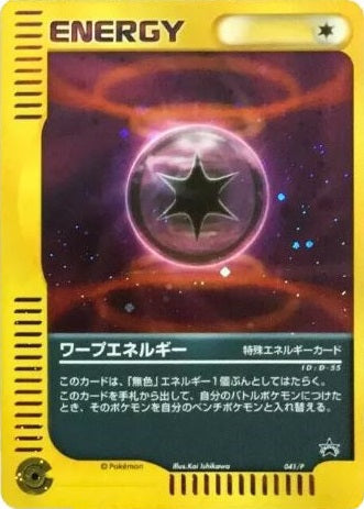 Warp Energy (Japanese) - 041/P - Holo Promo (Battle Road 2002) available at 401 Games Canada