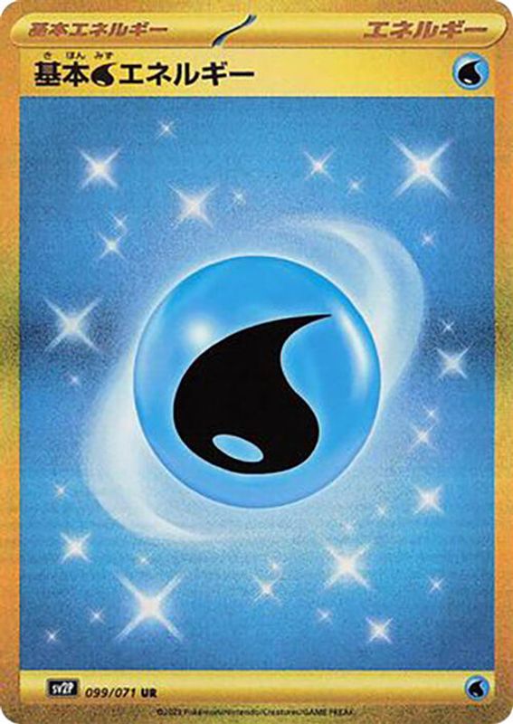 Water Energy (Japanese) - 099/071 - Ultra Rare