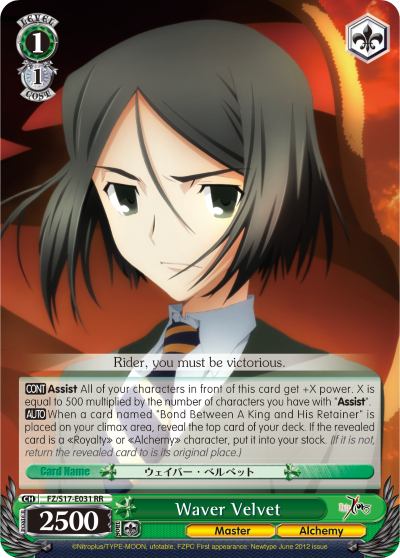 Waver Velvet - FZ/S17-E031 - Double Rare available at 401 Games Canada