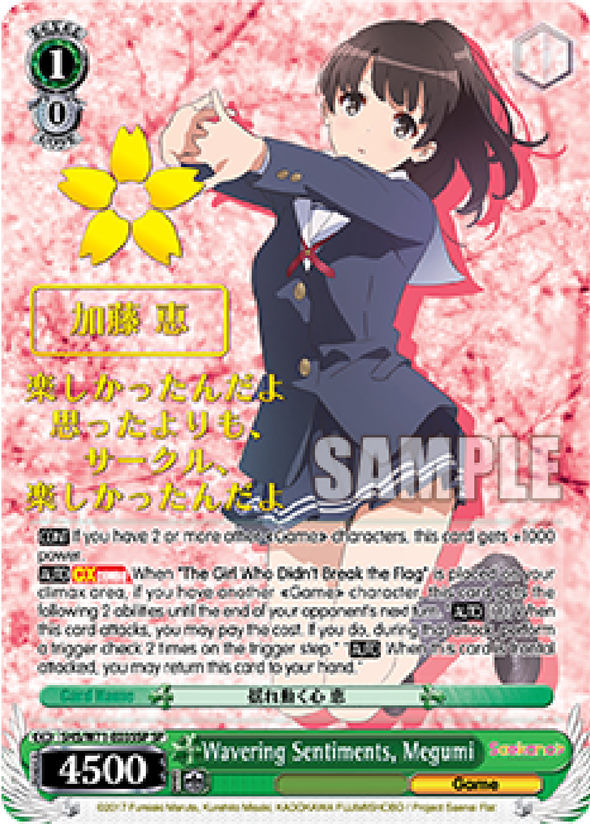 Wavering Sentiments, Megumi (SP) - SHS/W71-E035SP - Special Rare (NOT Numbered) available at 401 Games Canada