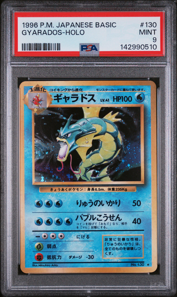 GYARADOS (130) - POKEMON JAPANESE BASIC - HOLO - MINT 9