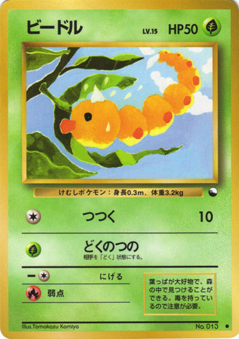 Weedle (Japanese) - 013 - Common (Glossy) (Series 1) available at 401 Games Canada