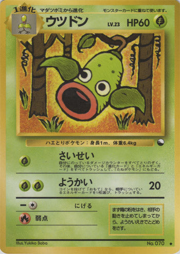 Weepinbell (Japanese) - 070 - Uncommon (Glossy) (Series 3) available at 401 Games Canada