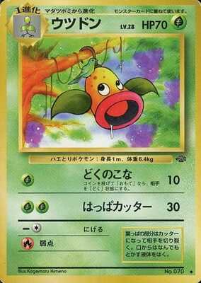 Weepinbell (Japanese) - 070 - Uncommon