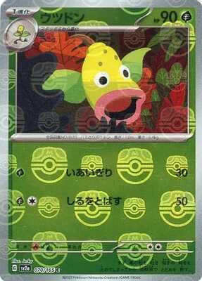 Weepinbell (Master Ball Pattern) (Japanese) - 070/165 - Common