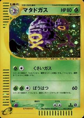 Weezing (Japanese) - 101/128 - Holo Rare