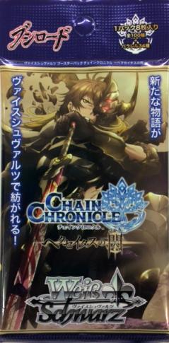 Weiss Schwarz - Chain Chronicle - Japanese Booster Pack available at 401 Games Canada