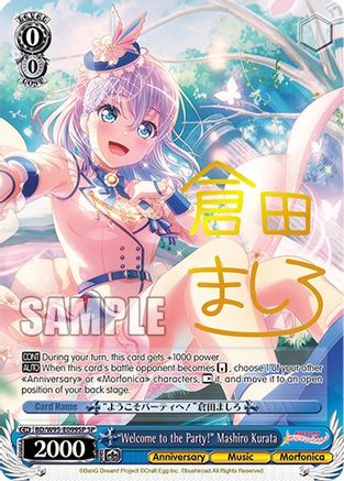 "Welcome to the Party!" Mashiro Kurata (SP) - BD/W95-E099SP - Special Rare available at 401 Games Canada