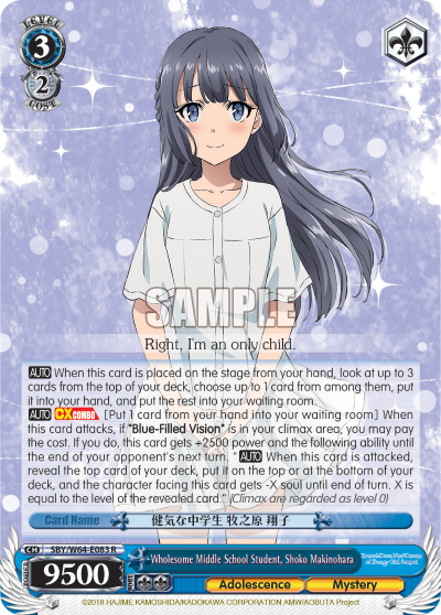 Wholesome Middle School Student, Shoko Makinohara - SBY/W64-E083 - Rare available at 401 Games Canada