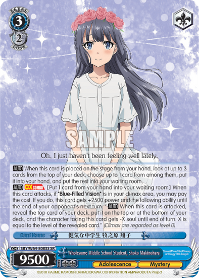 Wholesome Middle School Student, Shoko Makinohara - SBY/W64-E083S - Super Rare available at 401 Games Canada