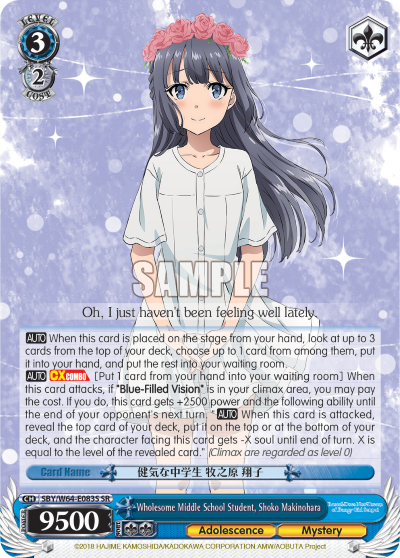 Wholesome Middle School Student, Shoko Makinohara - SBY/W64-E083S - Super Rare available at 401 Games Canada