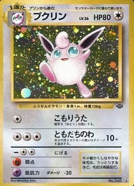 Wigglytuff (Japanese) - 040 - Holo Rare
